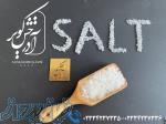 انواع نمک صنعتی نمک دانه بندی و نمک حفاری مخصوص شرکت نفت