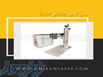 فروش دستگاه حکاکی لیزر فایبر مارکینگ 