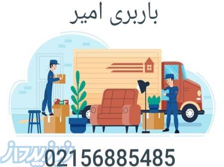 باربری واوان    اتوبار واوان 