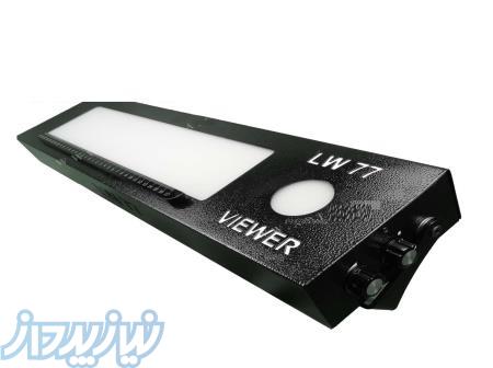 ویوورتفسیر فیلم رادیوگرافی RTI-LW77