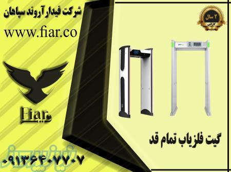 تولید انواع گیت فلزیاب بازرسی _گیت فلزیاب تمام قد 