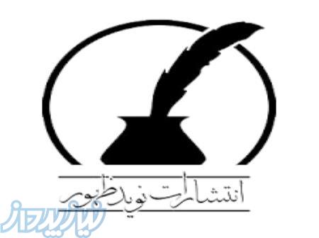 چاپ کتاب شما اقساطی 