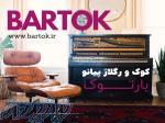 انجام خدمات کوک و رگلاژ پیانو آکوستیک در شیراز و استان فارس 