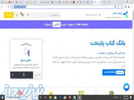 ارسال فوری کتاب 