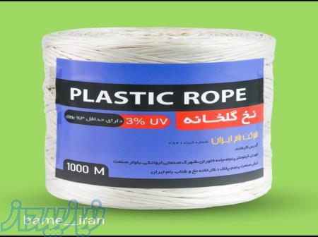 تولید نخ کشاورزی گلخانه ای