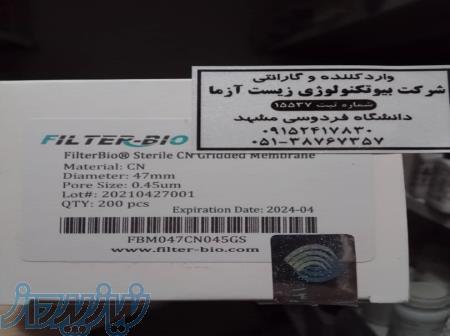 فروش ویژه انواع کاغذ صافی و فیلتر سرسرنگی زیست آزما مشهد 