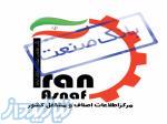 بانک اطلاعات کارخانجات کشور