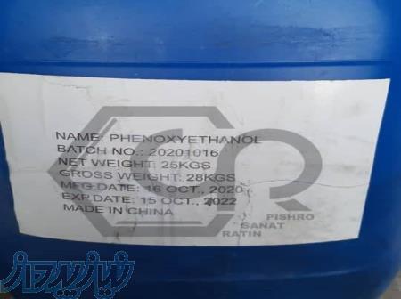 فروش رسمی فنوکسی اتانول 