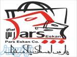 شرکت پارس اسکان پلاستیک