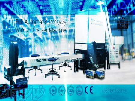 گردوشکن صنعتی 