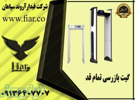 فروش انواع گیت فلزیاب _گیت فلزیاب 