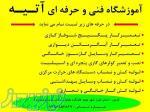 آموزش تخصصی لوله کشی و نصب دستگاه های حرارتی و برودتی در تهران