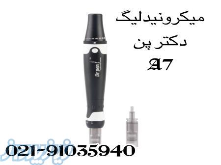 DRPEN A7 دکتر پن مدل A7 