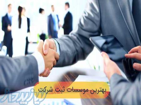 ثبت شرکت و برند 