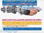 دعوت به همکاری در بیمه ملت تبریز