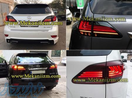 چراغ عقب لکسوس RX 350 