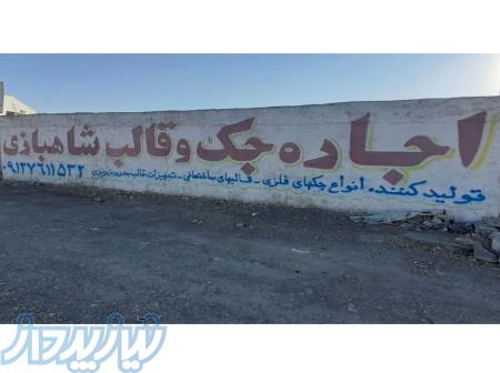 اجاره و خرید و فروش جک و قالب ساختمانی 