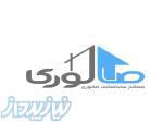 مصالح ساختمانی صالوری 