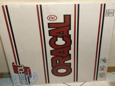 کاغذ پشت چسب دار ORACAL آلمان 