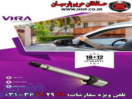 جک بازویی ویرا 