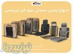 مرکز پخش عمده انواع پشتی صندلی عرق گیر ابریشمی 