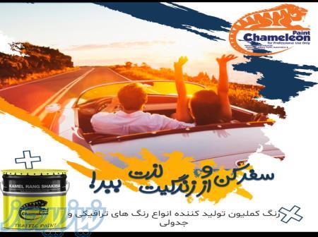 رنگ های ترافیکی سرد و گرم 