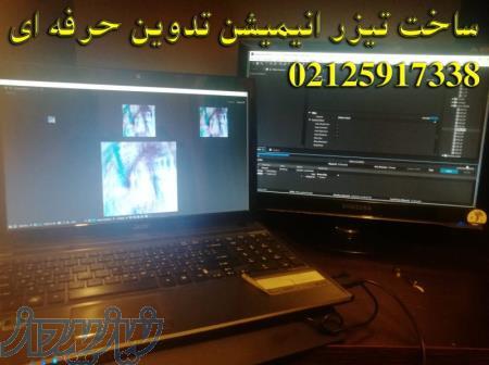 قیمت ساخت تیزر انیمیشن موشن گرافیک   تعرفه ساخت تیزر تبلیغاتی تدوین تدوینگر فیلم 