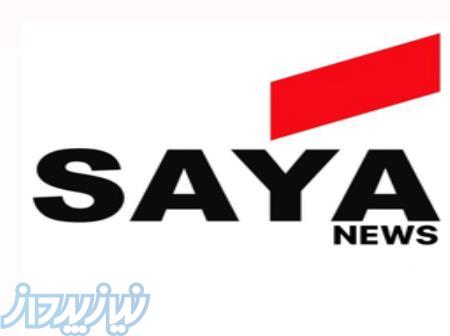 سایا نیوز 