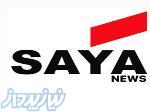 سایا نیوز 