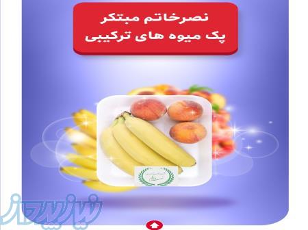 سامانه عرضه محصولات کشاورزی نصرخاتم 