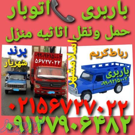 باربری اتوبار اتوبار باربری 