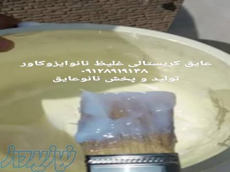 عایق نانوی سققف گالوانیزه و عایق سقف سوله با نانو در عسلویه 