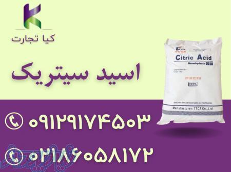 فروش اسید سیتریک