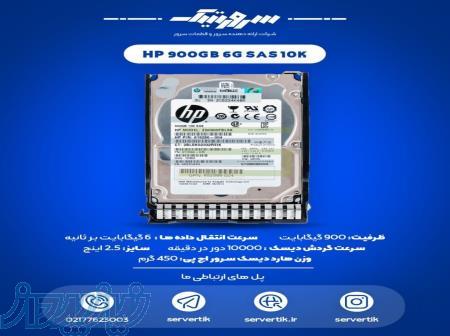 HP 900GB 6G SAS 10K 