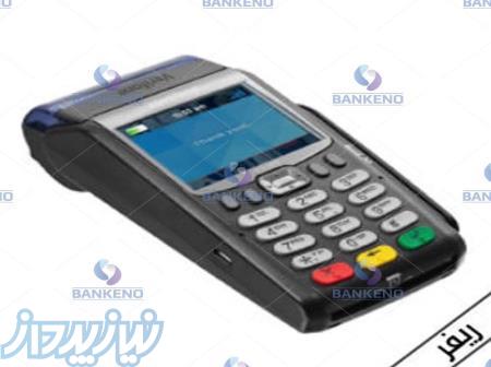 کارتخوان سیار وریفون verifone-vx675 