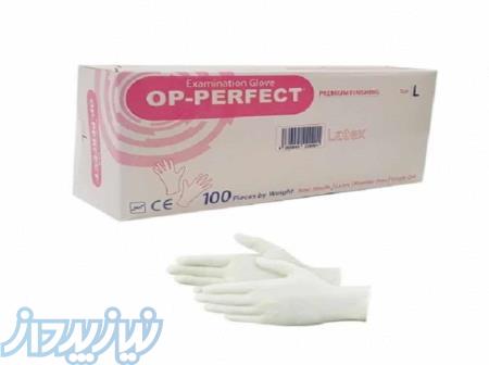 دستکش پزشکی  لاتکس برند اپی پرفکت کم پودر و بدون پودر 