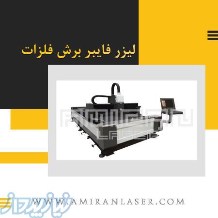 فروش دستگاه های لیزر فایبر برش و حکاکی فلزات 