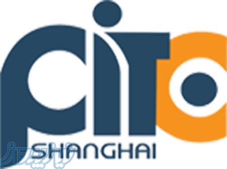 شرکت بازرگانی بین المللی پارسیان(شانگهای) چین 