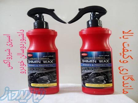 اسپری براق کننده داشبورد ولاستیک 