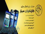 فروش کارتخوان 
