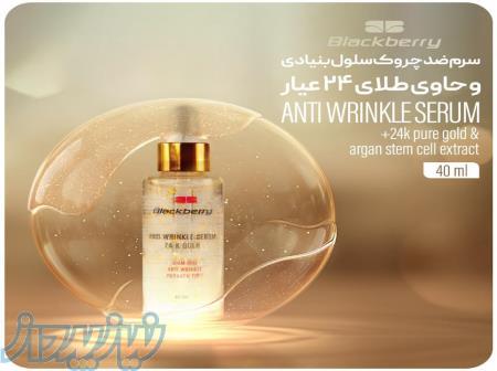 سرم ضدچروک حاوی سلول بنیادی و طلای ۲۴ عیار 09366334730 