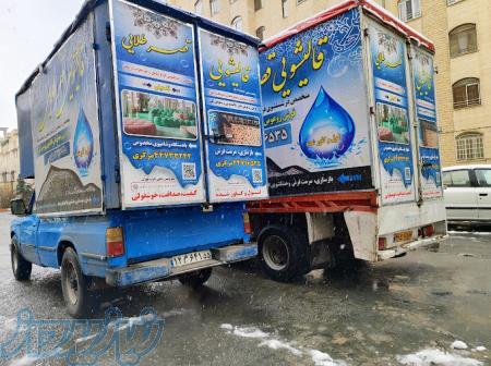 قالیشویی قصر طلایی