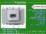 سافت استارتر اشنیدر سری ATS48 ، سافت استارتر ATS48C25Q ، سافت استارتر 132 کیلووات 