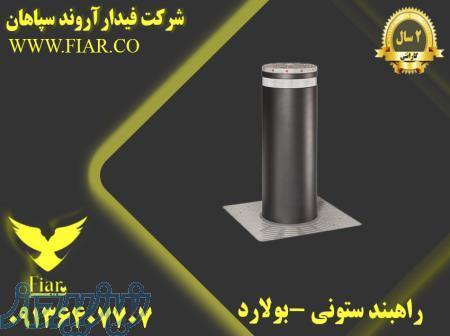 فروش راهبند ستونی _ قیمت راهبند ستونی _بولارد 