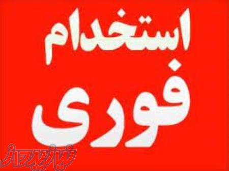 استخدام کارشناس فروش و بازاریاب 