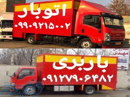 باربری شهرک کوزو آسمان کیسون پرند اتوبار شهرک مپسا سامان پرند