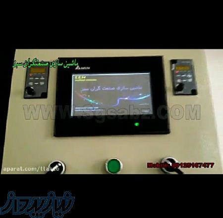 راه اندازی خط تولید با آموزش رایگان