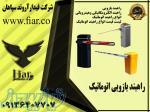 قیمت راهبند اتوماتیک _راهبند اتوماتیک دستی 