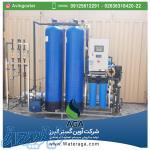 تولید انواع دستگاه تصفیه آب صنعتی - آب شیرین کن 