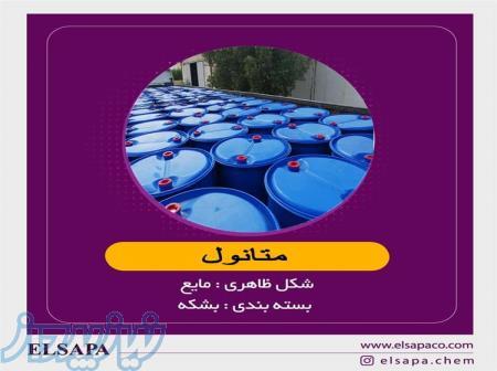 فروش متانول شیراز 